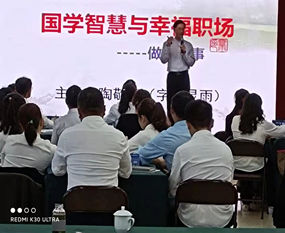 南京首席易经风水讲座专家灵雨老师应邀做【国学与人生智慧】讲座